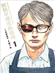 山海异闻录封面
